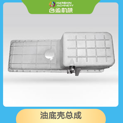 油底殼總成