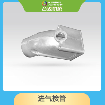 進氣接管