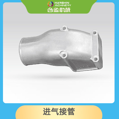 進氣接管