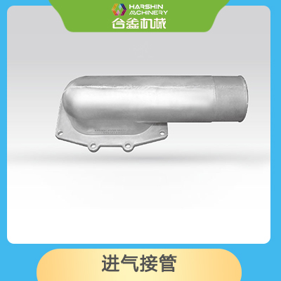進氣接管