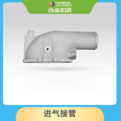 進氣接管