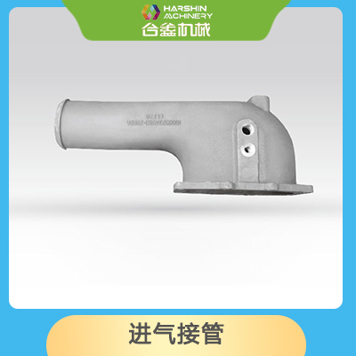 進氣接管
