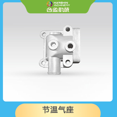 節(jié)溫氣座
