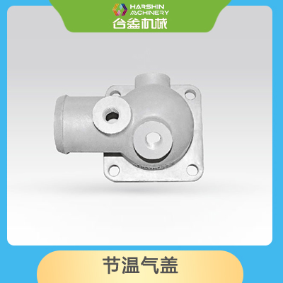 節(jié)溫氣蓋
