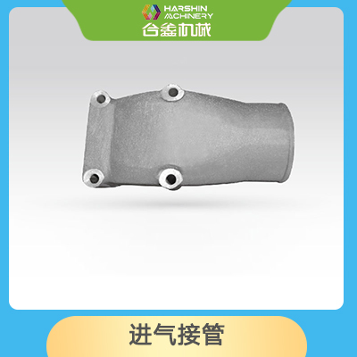進(jìn)氣接管