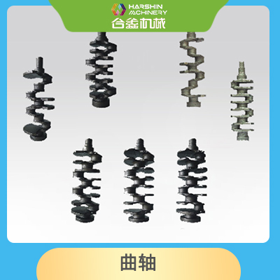 曲軸