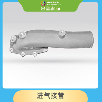 進氣接管