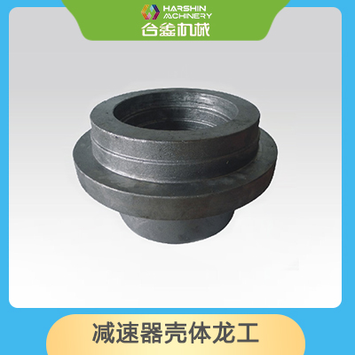 減速器殼體龍工