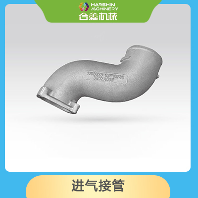 進(jìn)氣接管