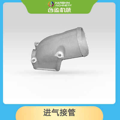 進氣接管