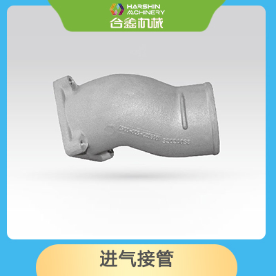 進(jìn)氣接管