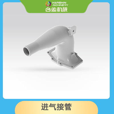 進(jìn)氣接管