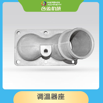調(diào)溫器座