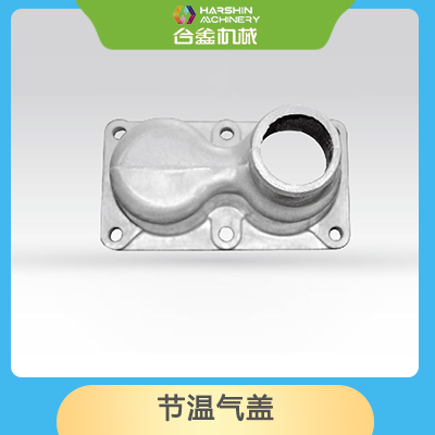 節(jié)溫氣蓋