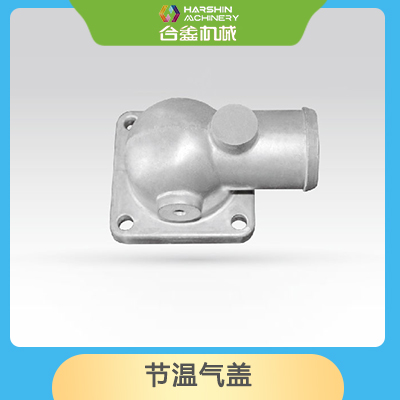 節(jié)溫氣蓋