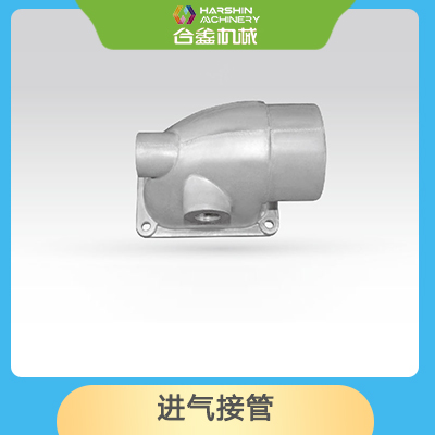 進氣接管