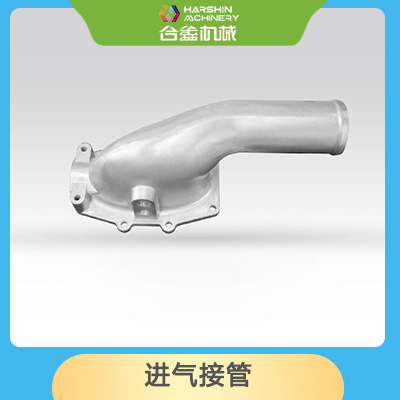 進氣接管