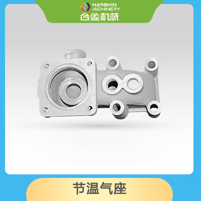 節(jié)溫氣座