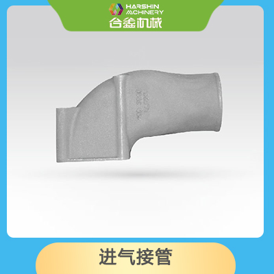 進(jìn)氣接管