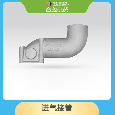 進氣接管