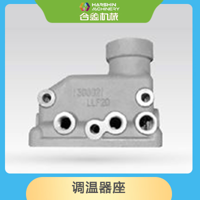 調(diào)溫器座
