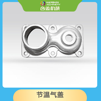 節(jié)溫氣蓋